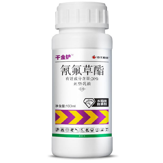 除草剂 千金铲 20%氰氟草酯乳油