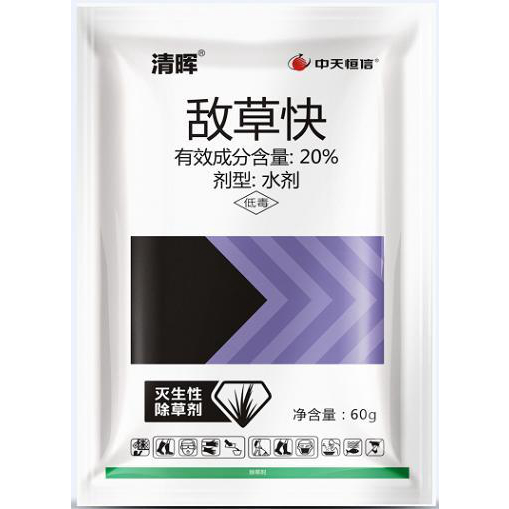 除草剂 清晖 20%敌草快水剂