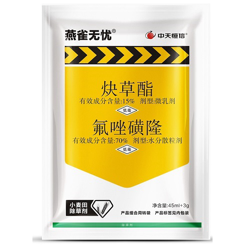 Herbicides YQWY Clodinafop-propargyl 15% ME Flucarbazone-Na 70% WG